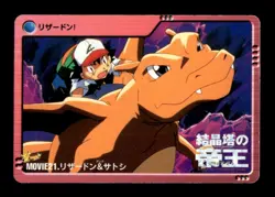 Charizard MOVIE21 Bandai Carddass Pokemon Japanese ~ MP - Image 1