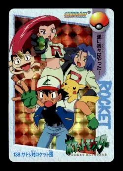 Ash Vs Team Rocket Prism NO. 138 Bandai Carddass Series 4 Pokemon Japanese ~ MP - Image 1