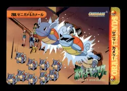Squirtle Wartortle NO. 268 Bandai Carddass Series 8 Pokemon Japanese ~ MP - Image 1