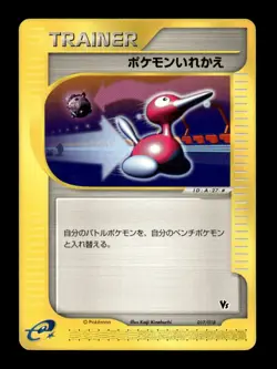 Switch 017/018 Theater Limited VS Pokemon Japanese ~ MP - Image 1