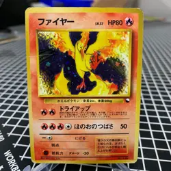 Moltres NO. 146 Holo Red Green Gift Set Pokemon Japanese ~ HP - Image 1