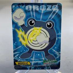 Poliwhirl No. 016 Bandai Kids 2006 Pokemon Japanese ~ MP - Image 1