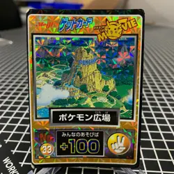 Pokemon Island No. 33 Prism Holo Movie Meiji Pokemon Japanese ~ MP - Image 1