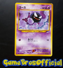 Gastly - No. 092 - Pokemon Japanese Neo Darkness, and to Light Common - NM - Image 1