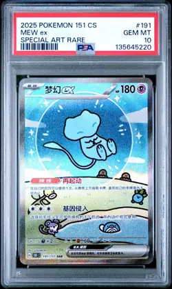 PSA 10 Pokemon Chinese 151 Surprise Mew Ex 151C-191/151 Bubble SAR Gem Mint - Image 1