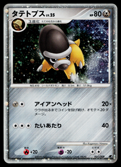 SHIELDON 007/009 11TH MOVIE COMMEMORATION SET JAPANESE POKEMON TCG - Image 1