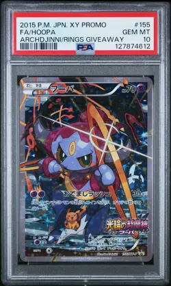 2015 POKEMON JPN XY PROMO #155 FULL ART/HOOPA PSA 10 - Image 1
