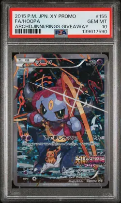 2015 POKEMON JPN XY PROMO #155 FULL ART/HOOPA PSA 10 - Image 1