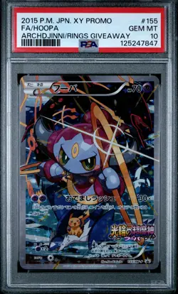 2015 POKEMON JPN XY PROMO #155 FULL ART/HOOPA PSA 10 - Image 1