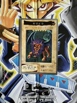 Yugioh Card Tcg Bandai Chimera Carddass #106 Japanese Retro Japan Vintage - Image 1