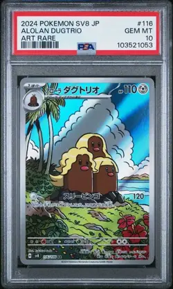 2024 POKEMON JAPANESE SV8 #116 ALOLAN DUGTRIO ART RARE PSA 10 - Image 1