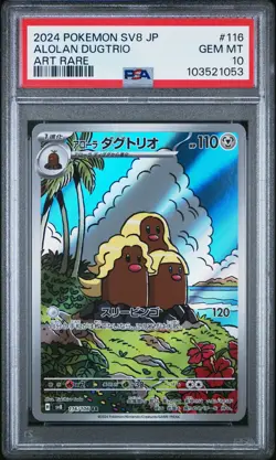 2024 POKEMON JAPANESE SV8 #116 ALOLAN DUGTRIO ART RARE PSA 10 - Image 2
