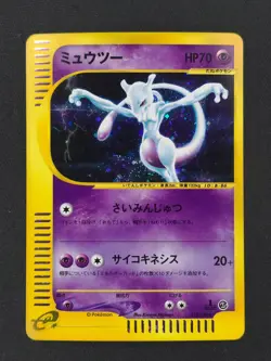 Mewtwo 118 Japanese Pokemon Basic Expansion Pack 1st ed 2001 NM- 🔥🔥🔥 - Image 1