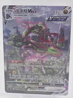 Rayquaza VMAX 083/067 Blue Sky Stream Holo Korean Full Alt Art Pokemon NM - Image 3