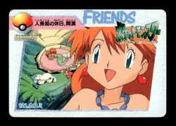 Misty NO. 121 Bandai Carddass Series 4 Pokemon Japanese ~ MP - Image 1