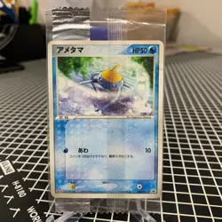 SEALED Surskit 008/PCG-P Meiji Promo Pokemon Japanese ~ MP - Image 1