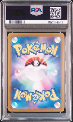 2024 POKEMON JPN SV8A-TERASTAL FEST EX SPECIAL ART RARE #223 EEVEE EX PSA 10 - Image 2