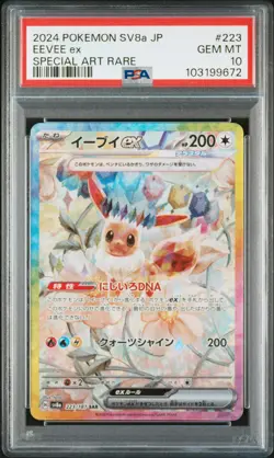 2024 POKEMON JPN SV8A-TERASTAL FEST EX SPECIAL ART RARE #223 EEVEE EX PSA 10 - Image 1