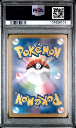 2024 POKEMON JPN SV8A-TERASTAL FEST EX SPECIAL ART RARE #223 EEVEE EX PSA 10 - Image 2