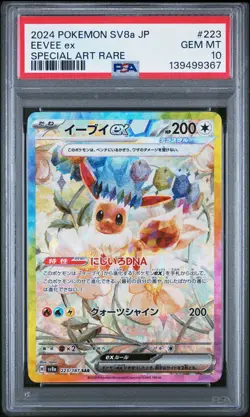 2024 POKEMON JPN SV8A-TERASTAL FEST EX SPECIAL ART RARE #223 EEVEE EX PSA 10 - Image 1