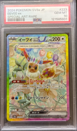2024 POKEMON JPN SV8A-TERASTAL FEST EX SPECIAL ART RARE #223 EEVEE EX PSA 10 - Image 1