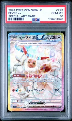 2024 POKEMON JPN SV8A-TERASTAL FEST EX SPECIAL ART RARE #223 EEVEE EX PSA 10 - Image 1