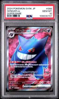 2024 POKEMON JPN SV5K-WILD FORCE SUPER RARE #088 GENGAR EX PSA 10 - Image 1