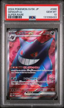 2024 POKEMON JPN SV5K-WILD FORCE SUPER RARE #088 GENGAR EX PSA 10 - Image 1