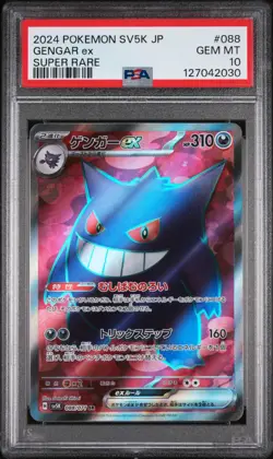 2024 POKEMON JPN SV5K-WILD FORCE SUPER RARE #088 GENGAR EX PSA 10 - Image 1