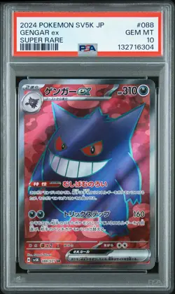 2024 POKEMON JPN SV5K-WILD FORCE SUPER RARE #088 GENGAR EX PSA 10 - Image 1