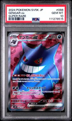 2024 POKEMON JPN SV5K-WILD FORCE SUPER RARE #088 GENGAR EX PSA 10 - Image 1