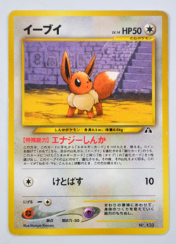Japanese Eevee Neo Discovery Premium File Promo Pokemon Card - Image 1