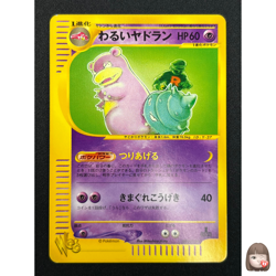 [NM] Dark Slowbro Pokemon Card Japanese 028/048 Web Series 1st Edition DP30 - Image 1