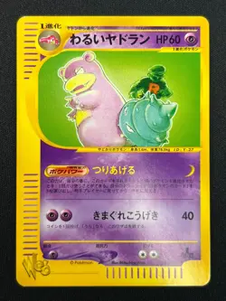 [NM] Dark Slowbro Pokemon Card Japanese 028/048 Web Series 1st Edition DP30 - Image 2