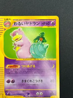 [NM] Dark Slowbro Pokemon Card Japanese 028/048 Web Series 1st Edition DP30 - Image 5