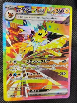 Jolteon ex - 209/187 - Full Art SAR Terastal Festival Japanese Pokemon - NM - Image 1
