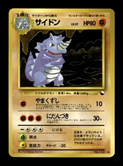 Rhydon NO. 112 Glossy Uncommon Vending Series 3 Pokemon Japanese ~ MP - Image 1