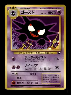 Haunter No. 093 Glossy Glossy Uncommon Vending Series 3 Pokemon Japanese ~ MP - Image 1