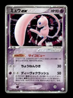 Mew EX 003/015 Holo Gift Box Mew Deck Pokemon Japanese ~ MP - Image 1