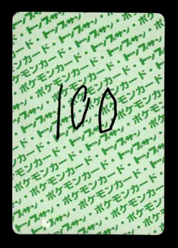 Snorlax NO. 143 Topsun Green Back Pokemon Japanese ~ HP - Image 2