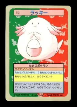 Chansey NO. 113 Topsun Blue Back Pokemon Japanese ~ MP - Image 1