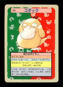 Psyduck NO. 054 Topsun Blue Back Pokemon Japanese ~ MP - Image 1