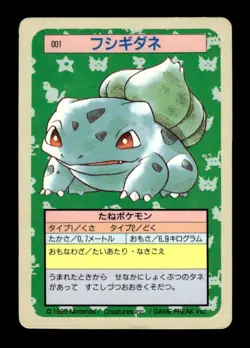 Bulbasaur NO. 001 Topsun Blue Back Pokemon Japanese ~ MP - Image 1