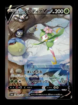 Hisuian Lilligant V 069/067 Holo Super Rare Time Gazer Pokemon Japanese ~ MP - Image 1