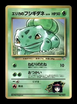 Erika's Bulbasaur NO. 001 Glossy Promo Corocoro Comics Pokemon Japanese ~ MP - Image 1