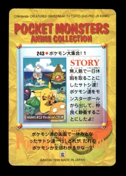 Psyduck Others NO. 243 Bandai Carddass Series 7 Pokemon Japanese ~ LP - Image 2