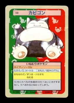 Snorlax NO. 143 Topsun Green Back Pokemon Japanese ~ HP - Image 1