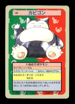 Snorlax NO. 143 Topsun Blue Back Pokemon Japanese ~ MP - Image 1