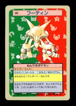 Alakazam NO. 065 Topsun Blue Back Pokemon Japanese ~ MP - Image 1