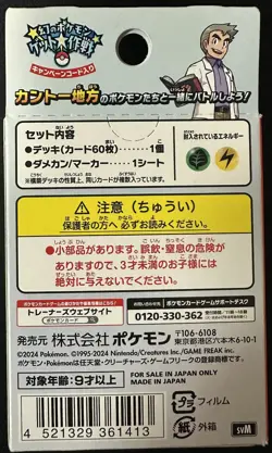 Pokemon Generations Starter Decks CCG Sealed Box Japan Pikachu Snorlax - Image 2